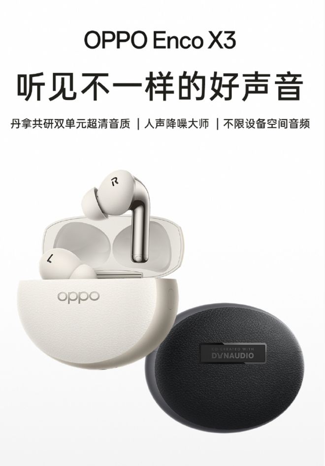真无线：小米第一华为第二米乐体育app网站【】(图1)