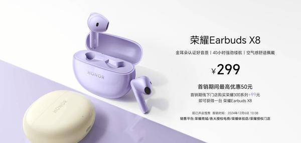 耳机亮相续航最长可达40小时价格亲民米乐m6荣耀新品发布会：三款真无线(图1)