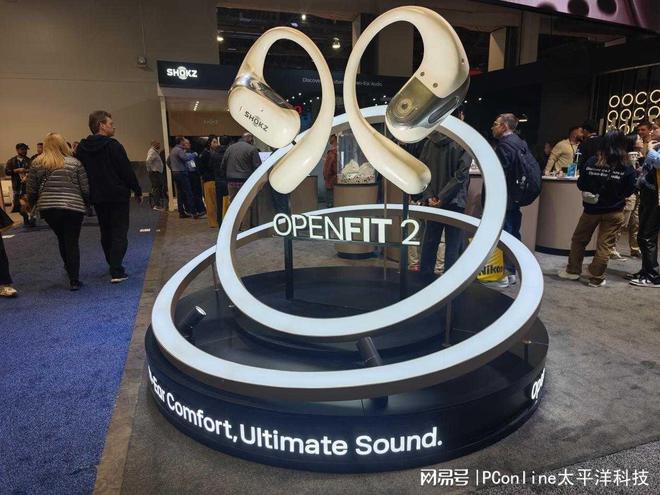 ：韶音推全新产品继续引领开放音频米乐m6登录入口CES 2025(图2)
