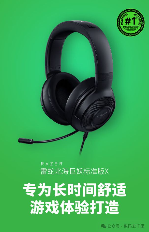 适佩戴71环绕声助你制胜！米乐m6北海巨妖X耳机：舒(图4)