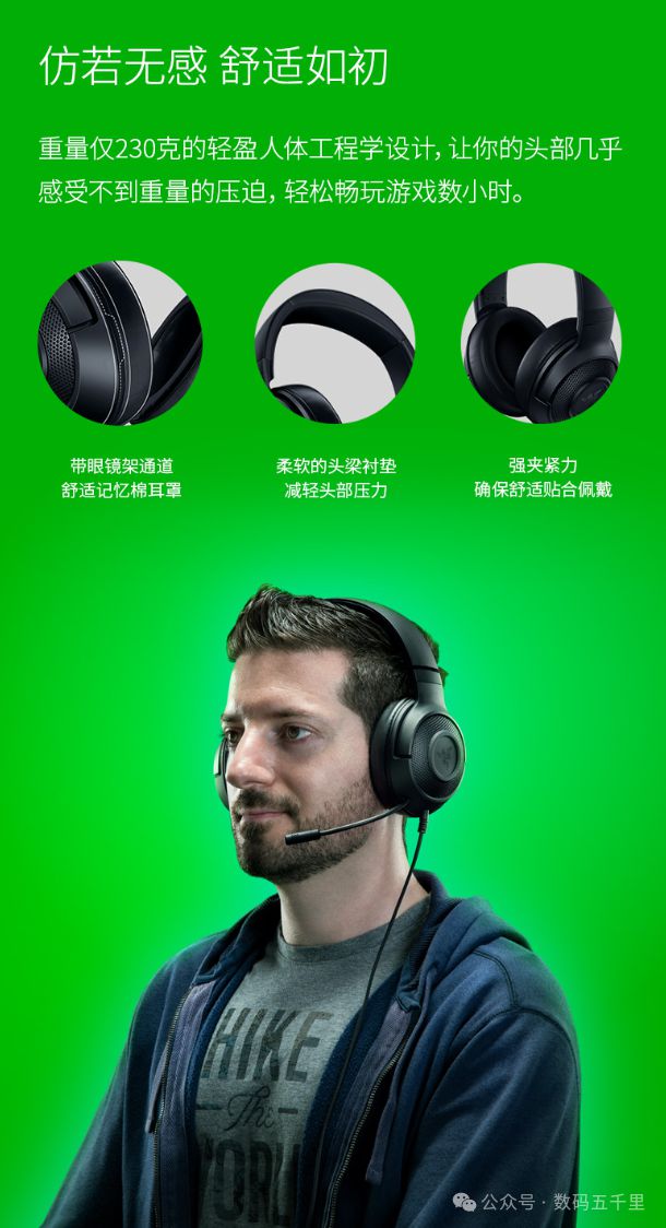 适佩戴71环绕声助你制胜！米乐m6北海巨妖X耳机：舒(图1)