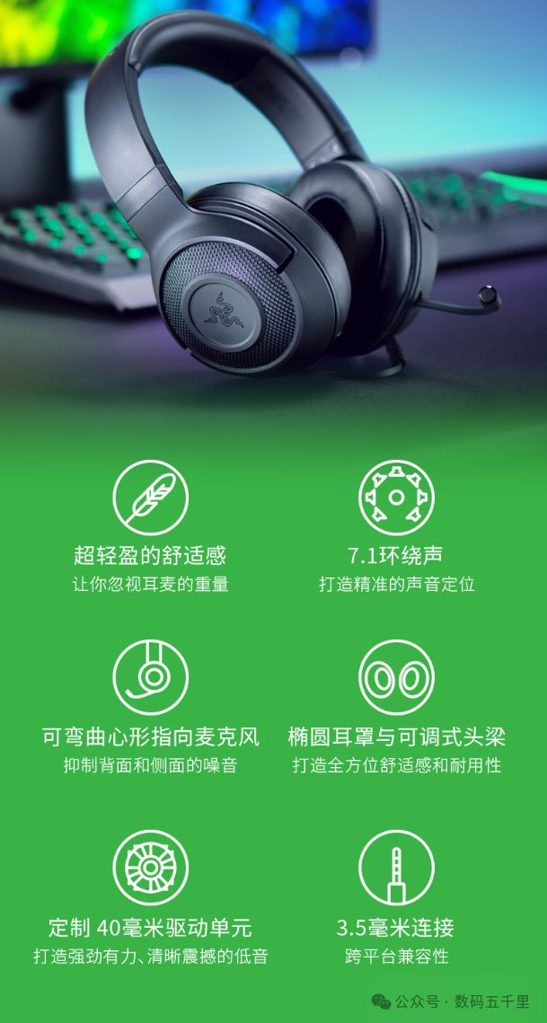适佩戴71环绕声助你制胜！米乐m6北海巨妖X耳机：舒(图3)