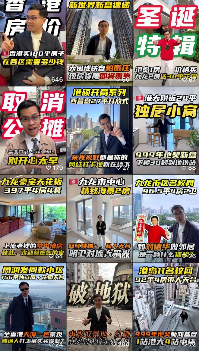 公司成了香港房地产头部！米乐m6网站不到三年这家(图5)