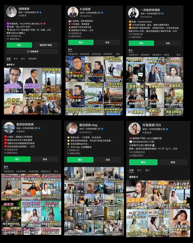 公司成了香港房地产头部！米乐m6网站不到三年这家(图3)