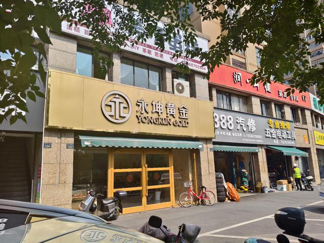 退款”有人投了上千万元！银行、保险公司回应警方已立案知名机构出现大规模兑付异常！“存的黄金提不出来也无法(图3)